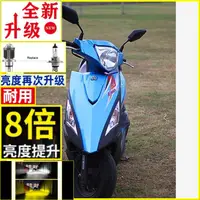 在飛比找蝦皮購物優惠-三陽 GT125 加亮版魚眼 gt125 super 聚光版