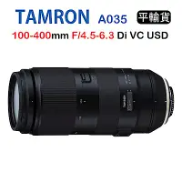 在飛比找Yahoo奇摩購物中心優惠-Tamron 100-400mm F4.5-6.3 A035