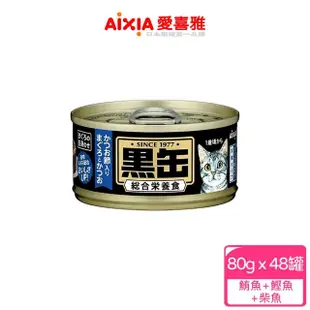 【Aixia 愛喜雅】黑罐主食罐 80g*48罐(貓主食/成貓/口味任選)