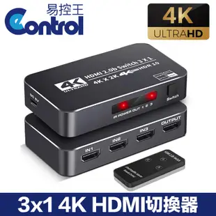 【易控王】4K 3x1 三進一出HDMI切換器 4K@60Hz HDR 遠端遙控 HDCP2.2 (40-218-04)