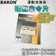 百倫 BARON 運動加強版煞車皮 來令 來令片 煞車皮 適用於 Joymax GTS300i RV250 頂客250