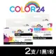 【Color24】 for Canon 1黑1彩 PGI-35 / CLI-36 相容墨水匣 /適用 PIXMA iP100 / iP100B / iP110 / iP110B