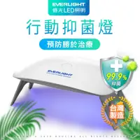 在飛比找momo購物網優惠-【Everlight 億光】紫外線 UVC LED抑菌機(抗