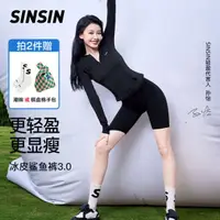 在飛比找蝦皮購物優惠-sinsin鯊魚褲官方旗艦店春秋五分短版束腹提臀瑜伽盈適同款