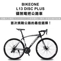 在飛比找博客來優惠-BIKEONE L13 DISC PLUS 碟煞彎把公路車m