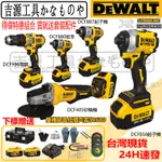 【特惠促銷】DEWALT 無刷20V 得偉DCF850 衝擊起子機 三段調速 406砂輪機 電動起子 電鑽 電動工具