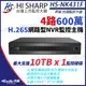 昇銳 HI-SHARP HS-NK431F H.265 600萬 4路 監控主機 雙向語音 NVR 網路型錄影主機 KingNet帝網