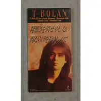 在飛比找蝦皮購物優惠-T-BOLAN - 刹那さを消せやしない／傷だらけを抱きしめ