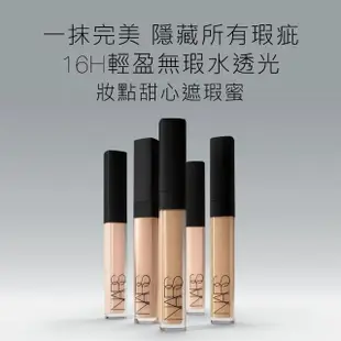 【NARS】無瑕裸光底妝組(小白餅+妝點甜心遮瑕蜜/定妝蜜粉/裸光蜜粉餅)