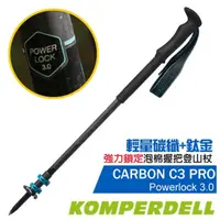 在飛比找momo購物網優惠-【KOMPERDELL】CARBON C3 PRO POWE