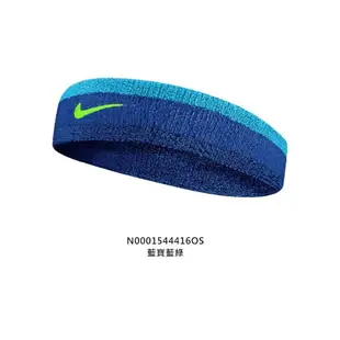 NIKE SWOOSH 頭帶(一只入 慢跑 路跑 訓練 網球 籃球「N0001544416OS」≡排汗專家≡