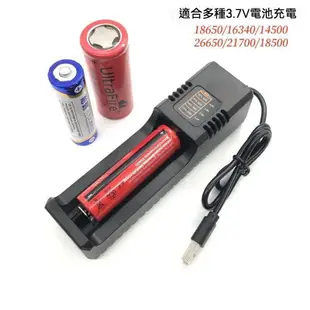 18650 26650 21700充電器 3.7v-4.2v電池充電器 usb單槽單充電池