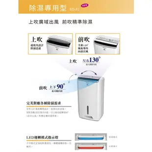 HITACHI 日立 RD-22FJ 11公升 節電除濕機 璀璨白