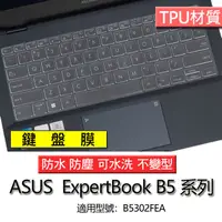 在飛比找蝦皮購物優惠-ASUS 華碩 ExpertBook B5 系列 B5302