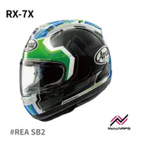 在飛比找蝦皮購物優惠-【NAPS 納普司】ARAI RX-7X REA SB2 綠