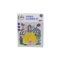 在飛比找momo購物網優惠-Celia百變換裝公主戳戳樂-紫