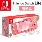 NINTENDO 任天堂 SWITCH LITE 主機+世界遊戲大全51+特典 世界遊戲大全51夾子 蝦皮直送 現貨