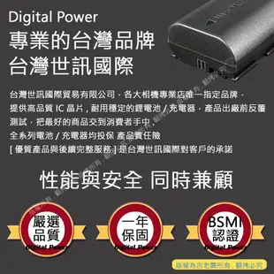 星視野 送電池盒 副廠 電池 台灣 世訊 S005 BCC12 日製電芯 保固一年 LX3 GRD3