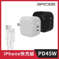 在飛比找momo購物網優惠-【iBRIDGE】GaN 45W快充頭+Type-C to 