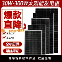 在飛比找樂天市場購物網優惠-【保固兩年】單晶硅太陽能電池板100W家用光伏發電300瓦充