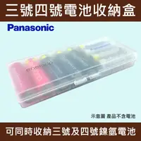 在飛比找蝦皮購物優惠-【現貨】國際 原廠 Panasonic eneloop 3號