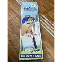 在飛比找蝦皮購物優惠-家適帝 新型萬用折疊窗框曬衣架  2入/組