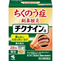 在飛比找比比昂日本好物商城優惠-小林製藥Kobayashi 副鼻竇炎鼻腔炎慢性鼻炎治療藥a顆