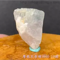 在飛比找樂天市場購物網優惠-摩根石原礦S600-10號(Morganite) ~幫助過去