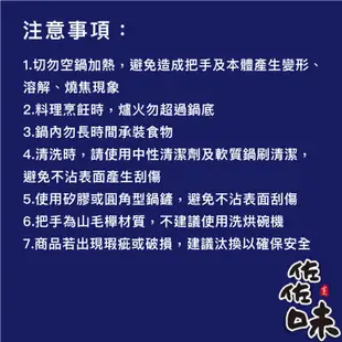 【吉翔餐具】日式佐佐味 碳鋼不沾平底鍋 不沾鍋 炒鍋 平煎鍋 台灣製 適用電磁爐 瓦斯爐 電陶爐 黑晶爐 滷素爐 卡式爐