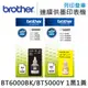 【Brother】BT6000BK / BT5000Y 原廠盒裝墨水-1黑1黃組 (10折)