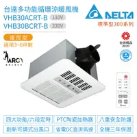 在飛比找蝦皮購物優惠-台達電子 標準型300系列 VHB30ACRT-B / VH