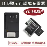 在飛比找樂天市場購物網優惠-BL-4U LCD可調式充電器【隱藏式插頭+USB】asha