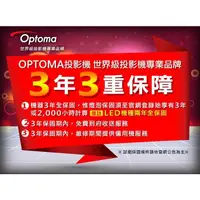 在飛比找蝦皮購物優惠-行展國際(含稅價) 可議價 OPTOMA HT32LV-4K