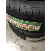 在飛比找蝦皮購物優惠-195/50R15台製輪胎