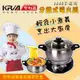 KRIA可利亞 2.5公升分離式電火鍋/燉鍋/料理鍋/美食鍋 KR-812