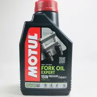 在飛比找蝦皮購物優惠-[機油倉庫]附發票 MOTUL FORK OIL EXPER