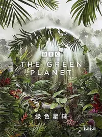 在飛比找Yahoo!奇摩拍賣優惠-DVD專賣店 綠色星球The Green Planet（20