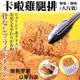 海肉管家-酥脆卡啦雞腿排1包(2片_約200g/包)