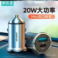 在飛比找蝦皮購物優惠-Joyroom/機樂堂聖海倫斯20W雙口拉環車充mini快充