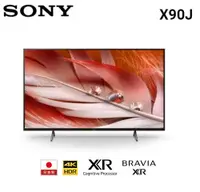 在飛比找佳麗寶家電優惠-門市自取特價 (SONY)50吋 Google TV 4K 