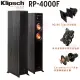 【Klipsch】RP-4000F 被動式落地型喇叭(福利品)