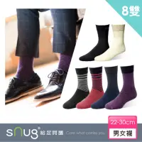 在飛比找momo購物網優惠-【sNug 給足呵護】8雙組科技紳士除臭襪(紳士襪/西裝襪/
