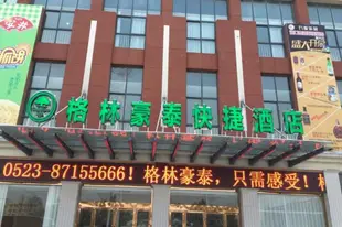 格林豪泰泰州市泰興市黃橋鎮政府快捷酒店GreenTree Inn TaiXing Huangqiao Town Government Express Hotel