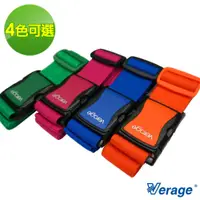 在飛比找蝦皮購物優惠-Verage~維麗杰 簡易便利旅行箱綁帶/束帶(4色可選)