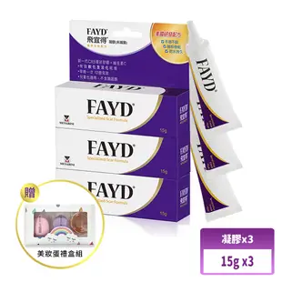 FAYD飛宜得凝膠15g*3入裝