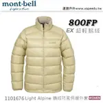 【速捷戶外】日本 MONT-BELL 1101676 LIGHT ALPINE DOWN 女 防風防潑水羽絨外套(象牙白),800FP 鵝絨,MONTBELL