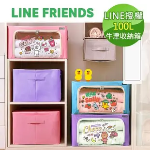 網狐家居-LINE FRIENDS 插畫風 100L牛津收納箱 摺疊收納箱 衣物收納 牛津箱 整理箱 置物箱 [現貨] 兔兔/莎莉/熊美