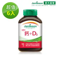 在飛比找蝦皮商城優惠-【Jamieson健美生】 鈣+D3 好骨力大包裝 100錠