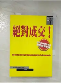 在飛比找蝦皮購物優惠-絕對成交_羅傑．道森, 吳幸玲【T1／行銷_BCQ】書寶二手