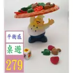 【三峽貓王的店】披薩遊戲兒童過家家廚房平衡批薩遊戲親子桌面遊戲 平衡感桌遊 平衡桌遊 親子桌遊 非諾亞方舟桌遊